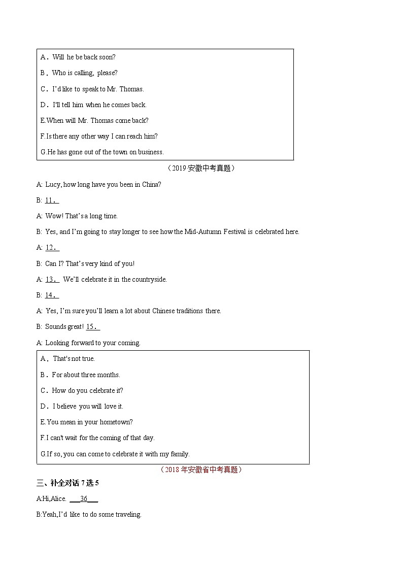 专题03 补全对话-5年（2018-2022）中考1年模拟英语真题分项汇编（安徽专用）（原卷版）第3页