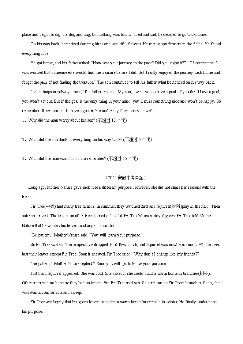 专题05 阅读短文回答问题-5年（2018-2022）中考1年模拟英语真题分项汇编（安徽专用）（原卷版）第2页
