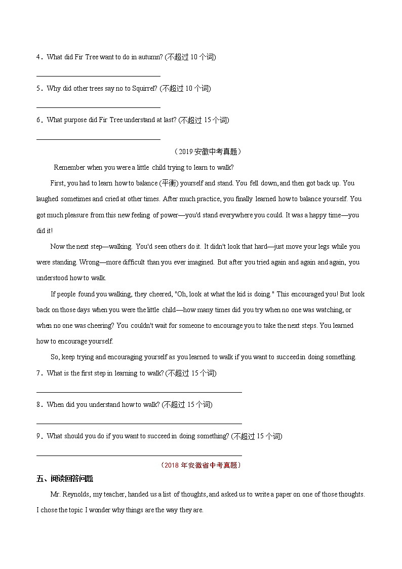 专题05 阅读短文回答问题-5年（2018-2022）中考1年模拟英语真题分项汇编（安徽专用）（原卷版）第3页