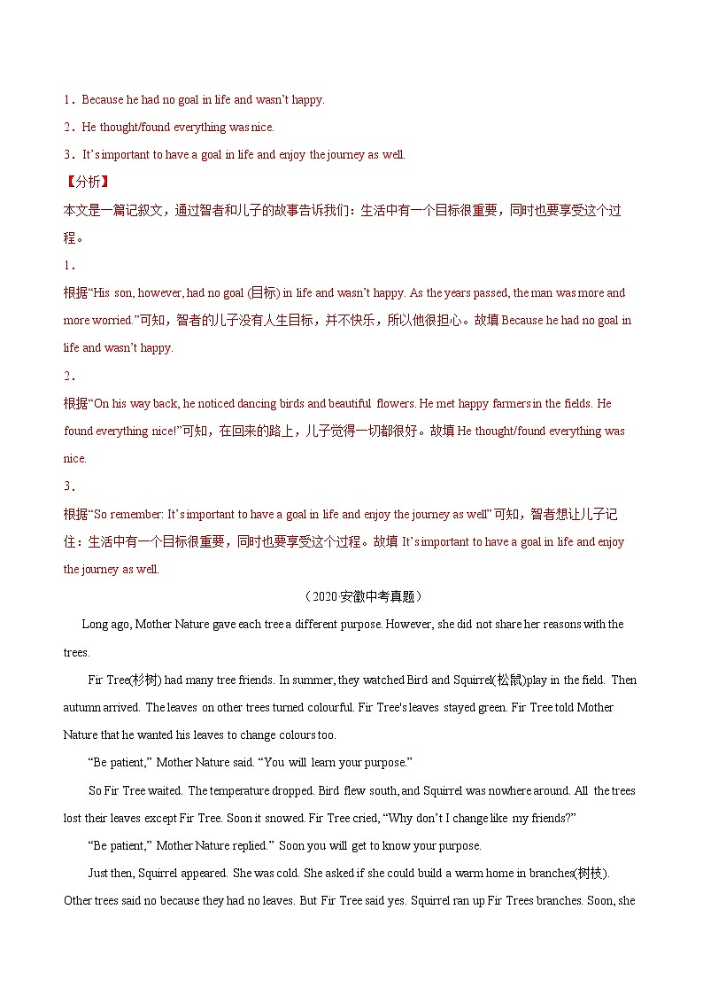 专题05 阅读短文回答问题-5年（2018-2022）中考1年模拟英语真题分项汇编（安徽专用）（解析版）第3页