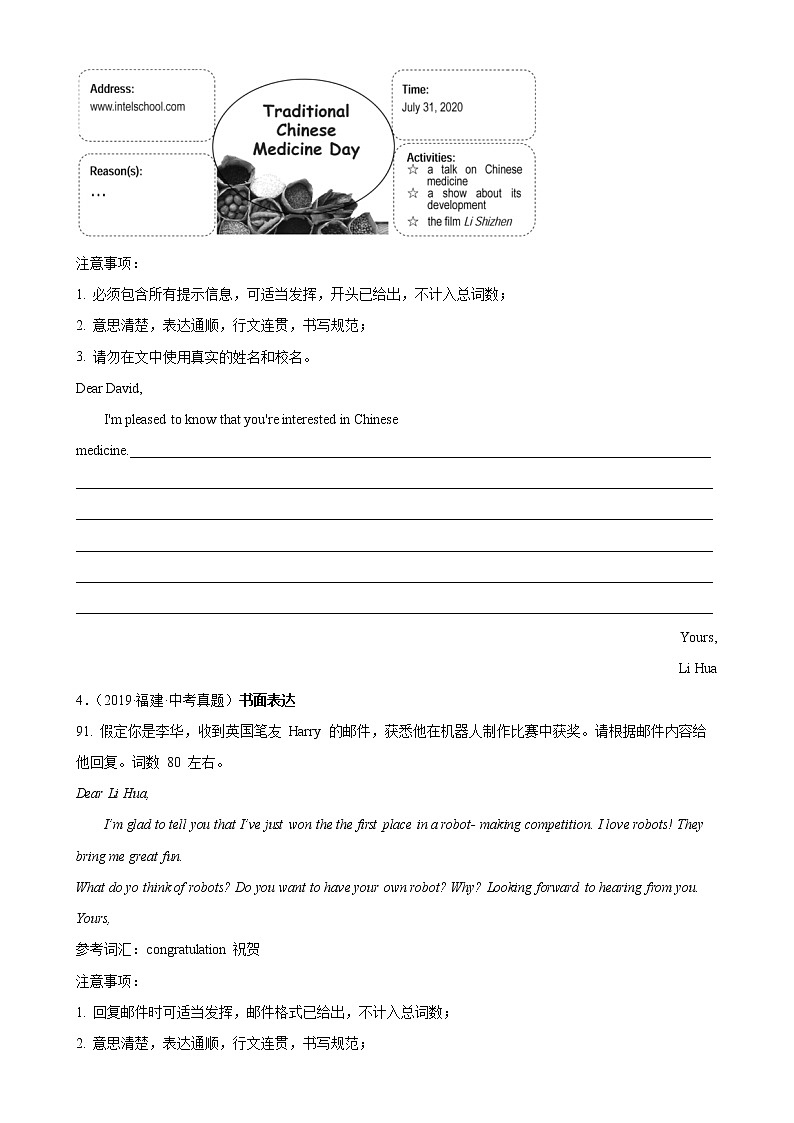 专题08 书面表达-5年（2018-2022）中考1年模拟英语真题分项汇编（福建专用）（原卷版）第3页