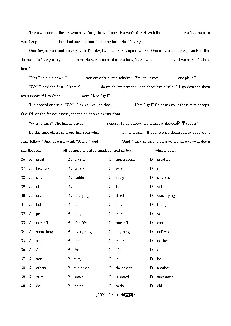 专题01 语法填空-5年（2018-2022）中考1年模拟英语真题分项汇编（广东专用）（原卷版）第3页