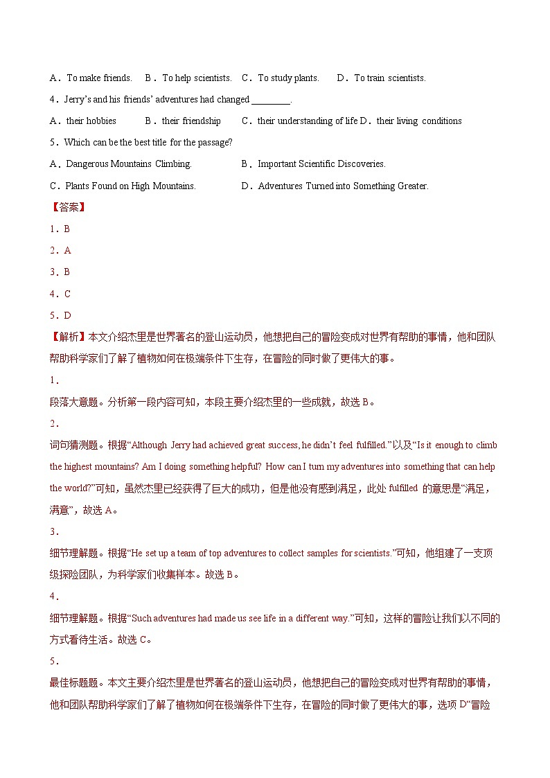 2018-2022年广东中考英语5年真题1年模拟汇编 专题03 阅读理解之记叙文（学生卷+教师卷）02