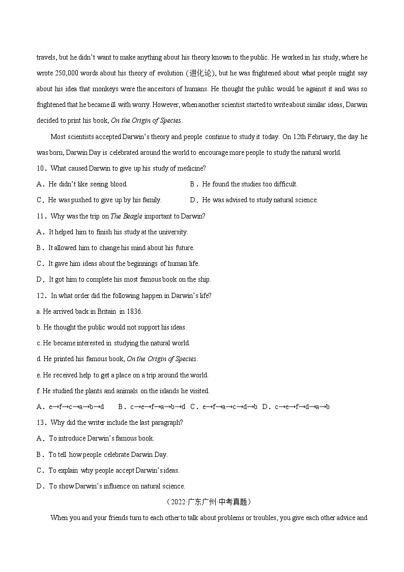 2018-2022年广东中考英语5年真题1年模拟汇编 专题04 阅读理解之说明文（学生卷+教师卷）02