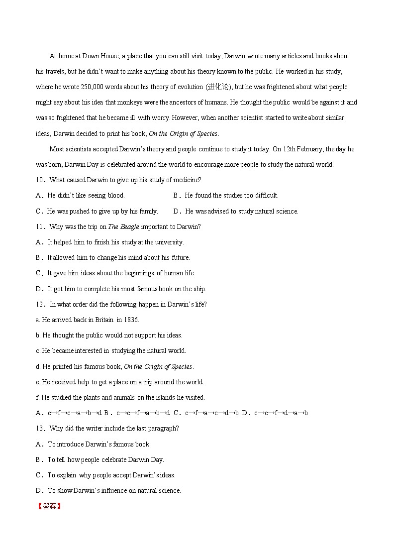 2018-2022年广东中考英语5年真题1年模拟汇编 专题04 阅读理解之说明文（学生卷+教师卷）02