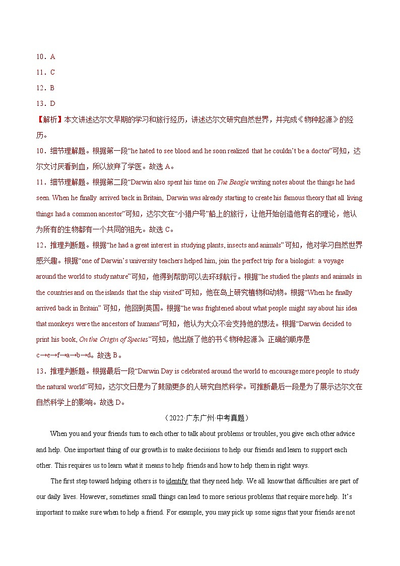 2018-2022年广东中考英语5年真题1年模拟汇编 专题04 阅读理解之说明文（学生卷+教师卷）03