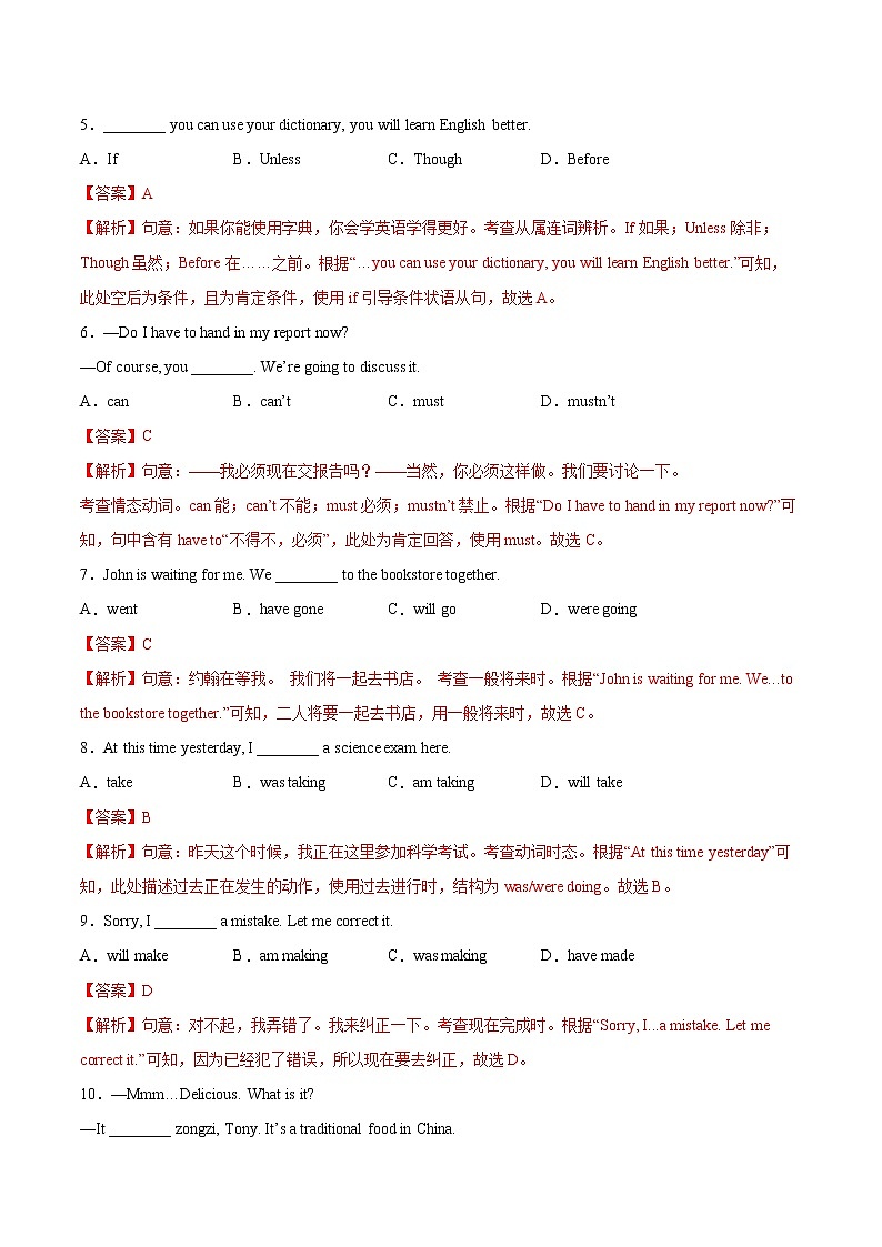 2018-2022年河北中考英语5年真题1年模拟汇编 专题01 单项选择（学生卷+教师卷）02