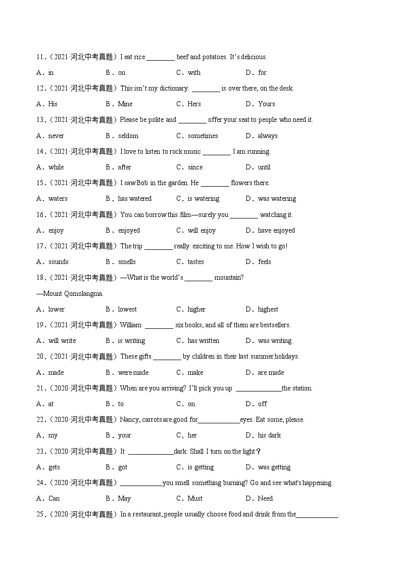 2018-2022年河北中考英语5年真题1年模拟汇编 专题01 单项选择（学生卷+教师卷）02