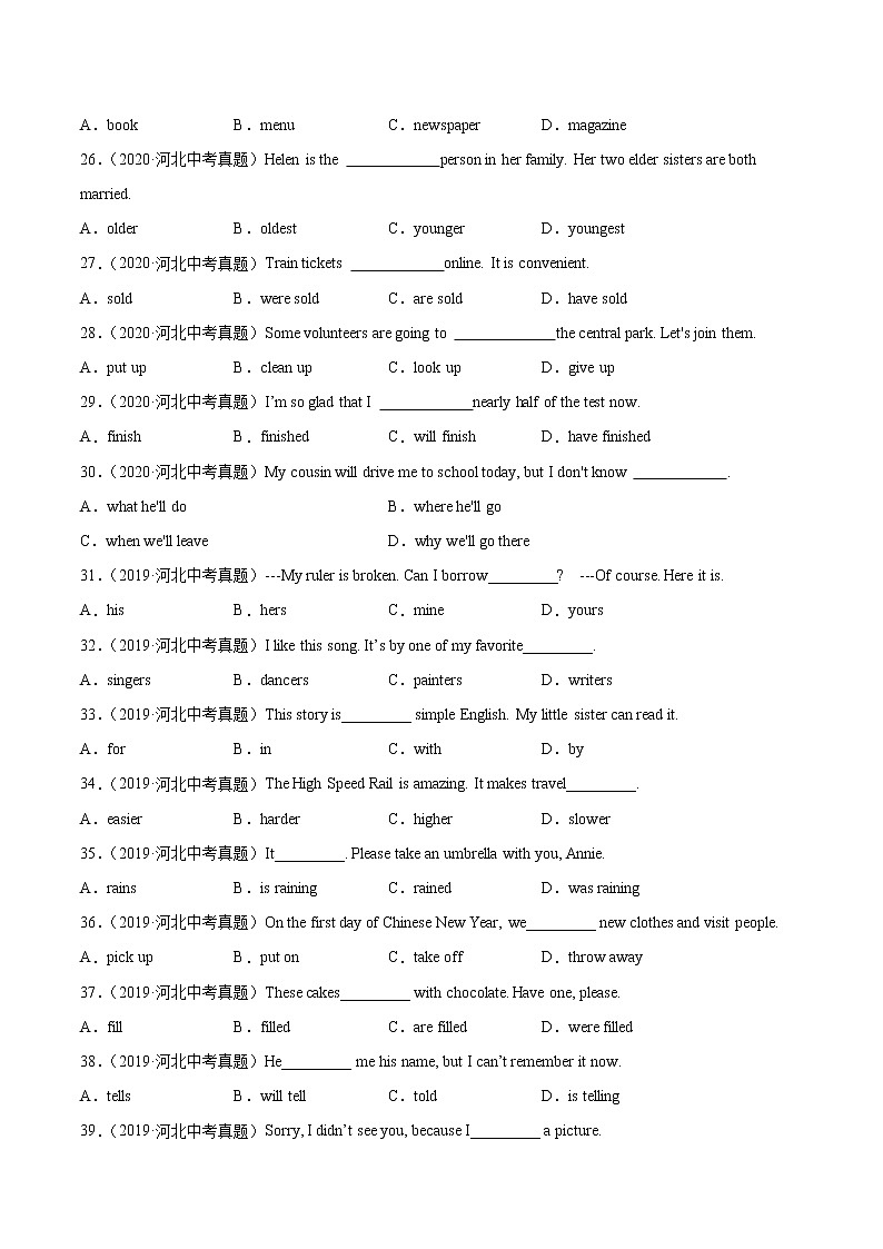 2018-2022年河北中考英语5年真题1年模拟汇编 专题01 单项选择（学生卷+教师卷）03