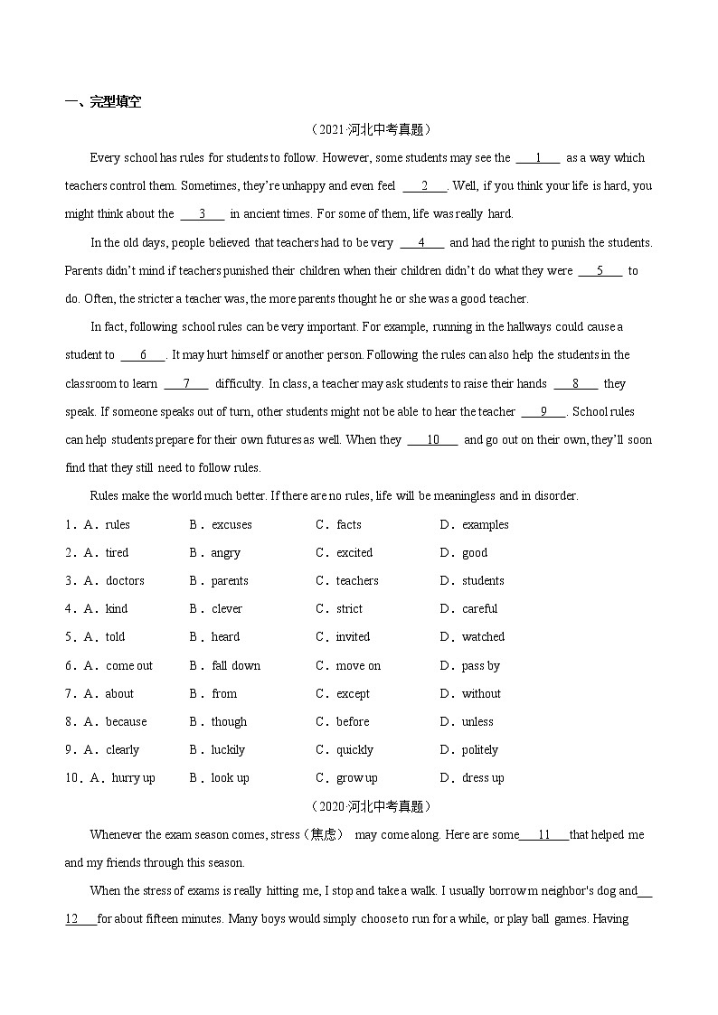 专题02 完形填空-5年（2018-2022）中考1年模拟英语真题分项汇编（河北专用）（原卷版）第2页
