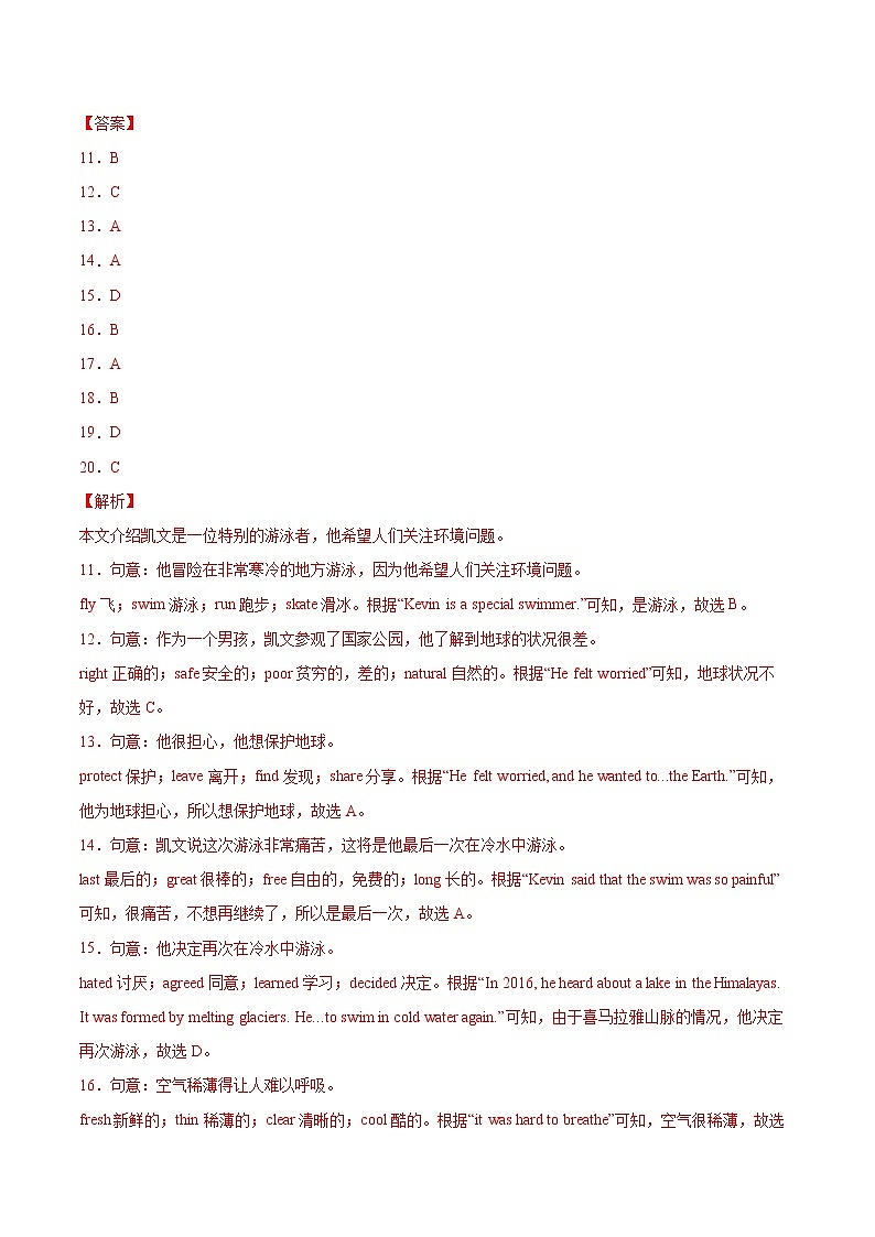 专题02 完形填空-5年（2018-2022）中考1年模拟英语真题分项汇编（河北专用）（解析版）第2页