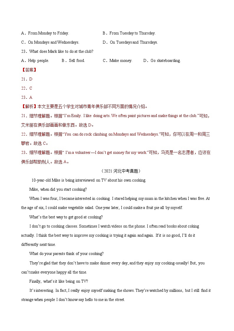 专题03 阅读理解-5年（2018-2022）中考1年模拟英语真题分项汇编（河北专用）（解析版）第2页