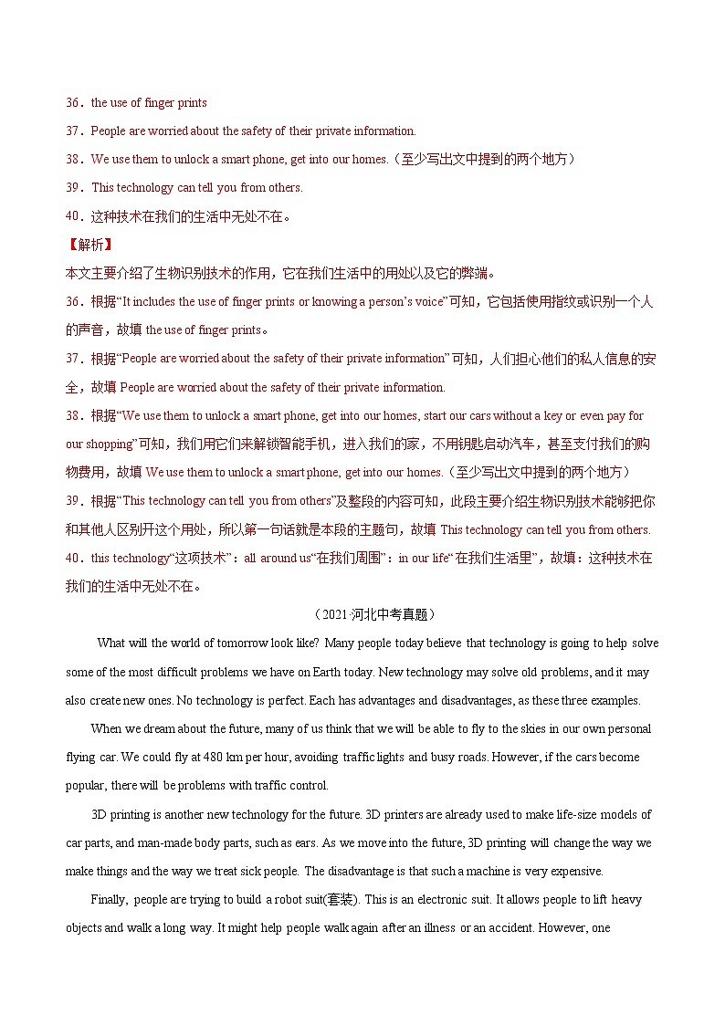 2018-2022年河北中考英语5年真题1年模拟汇编 专题04 任务型阅读（学生卷+教师卷）02