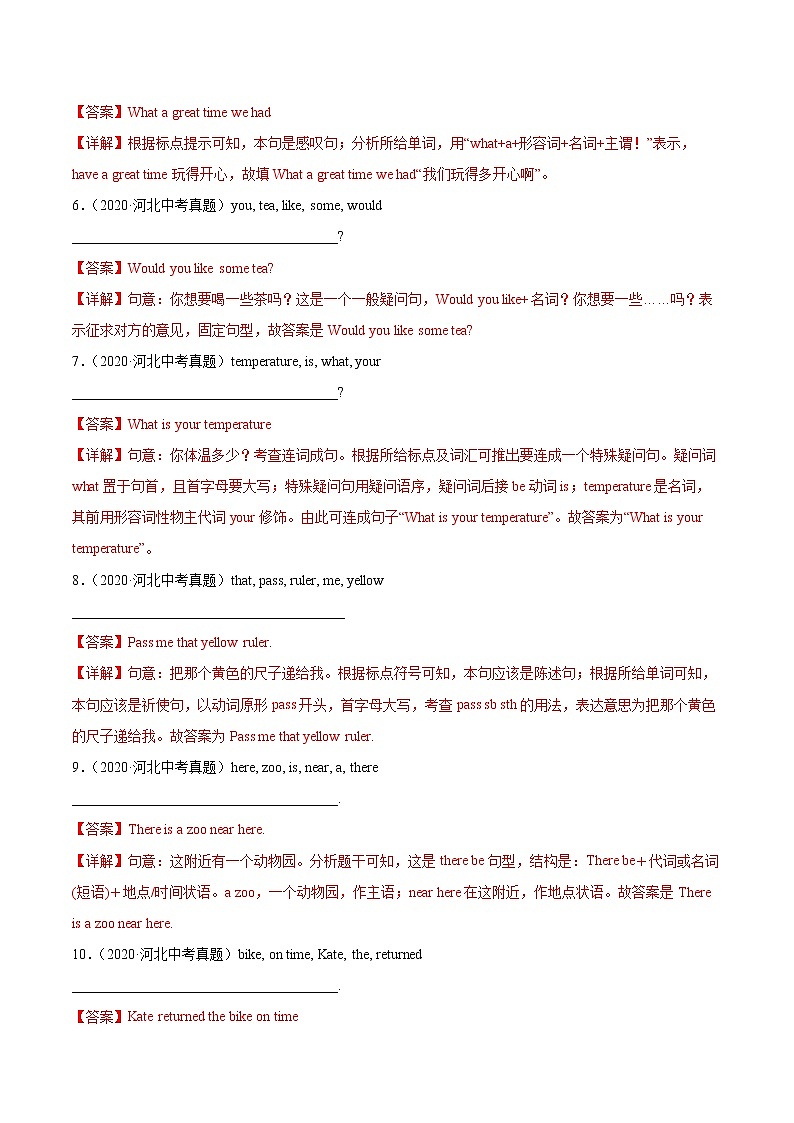 专题06 连词成句-5年（2018-2022）中考1年模拟英语真题分项汇编（河北专用）（解析版）第3页