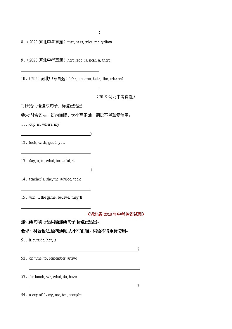 专题06 连词成句-5年（2018-2022）中考1年模拟英语真题分项汇编（河北专用）（原卷版）第2页