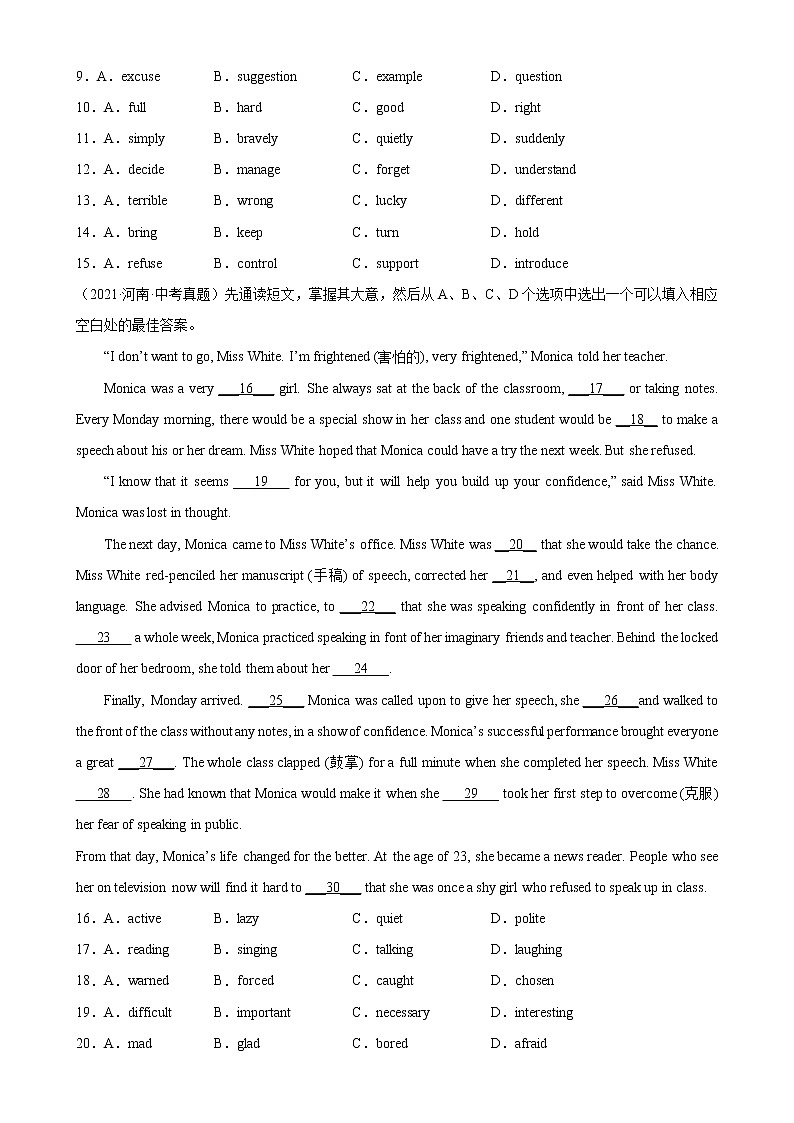专题01 完形填空-5年（2018-2022）中考1年模拟英语真题分项汇编（河南专用）（原卷版）第2页
