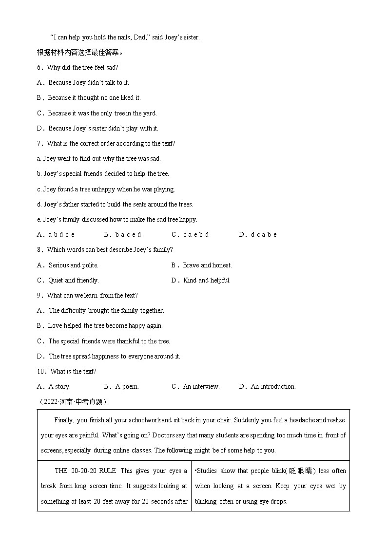 专题02 阅读理解-5年（2018-2022）中考1年模拟英语真题分项汇编（河南专用）（原卷版）第3页