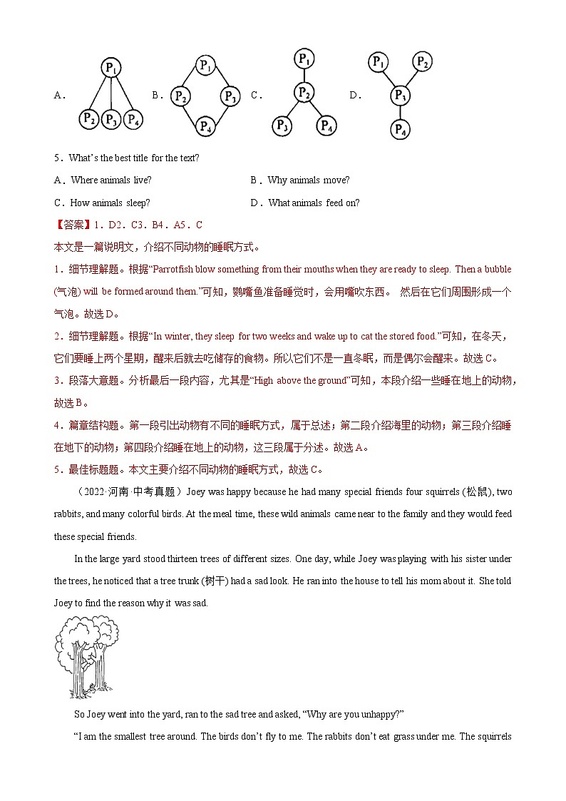 专题02 阅读理解-5年（2018-2022）中考1年模拟英语真题分项汇编（河南专用）（解析版）第2页