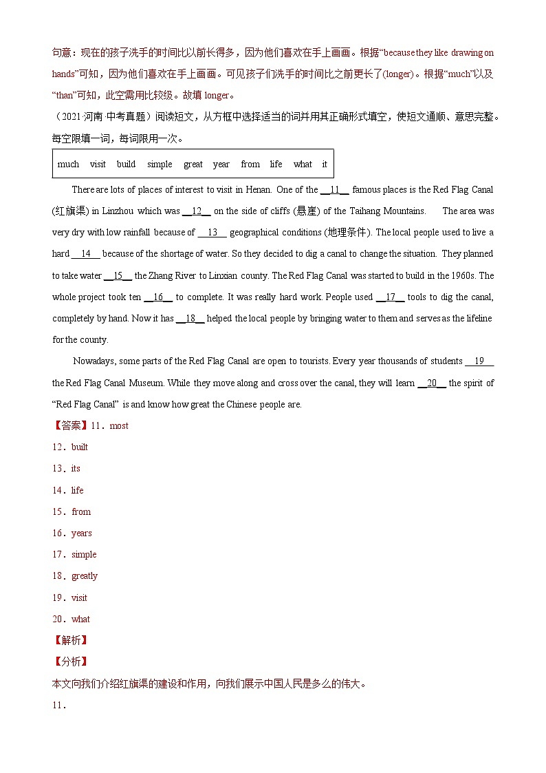 2018-2022年河南中考英语5年真题1年模拟汇编 专题04 选词填空（学生卷+教师卷）03