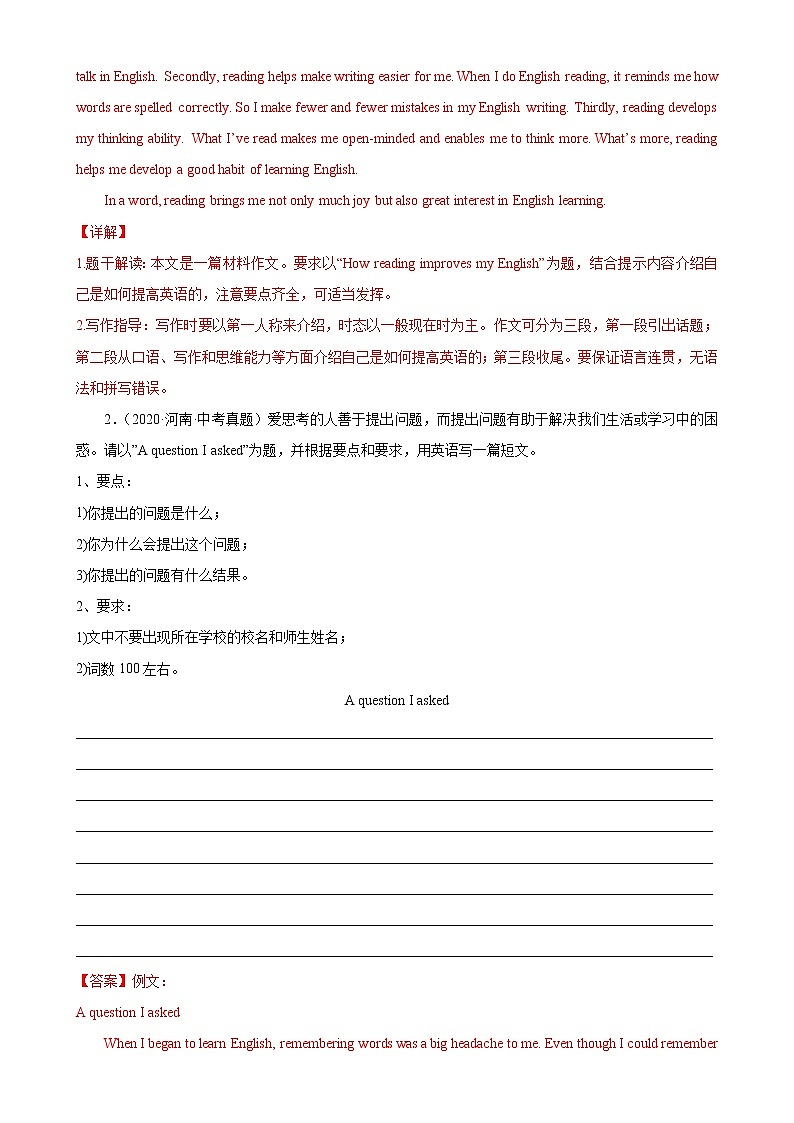 2018-2022年河南中考英语5年真题1年模拟汇编 专题07 书面表达（学生卷+教师卷）02