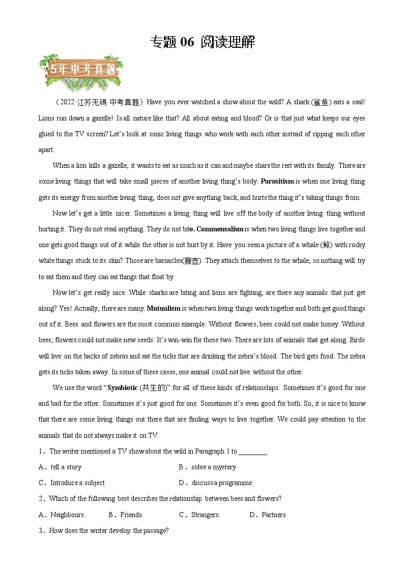 2018-2022年江苏中考英语5年真题1年模拟汇编 专题06 阅读理解（学生卷+教师卷）01