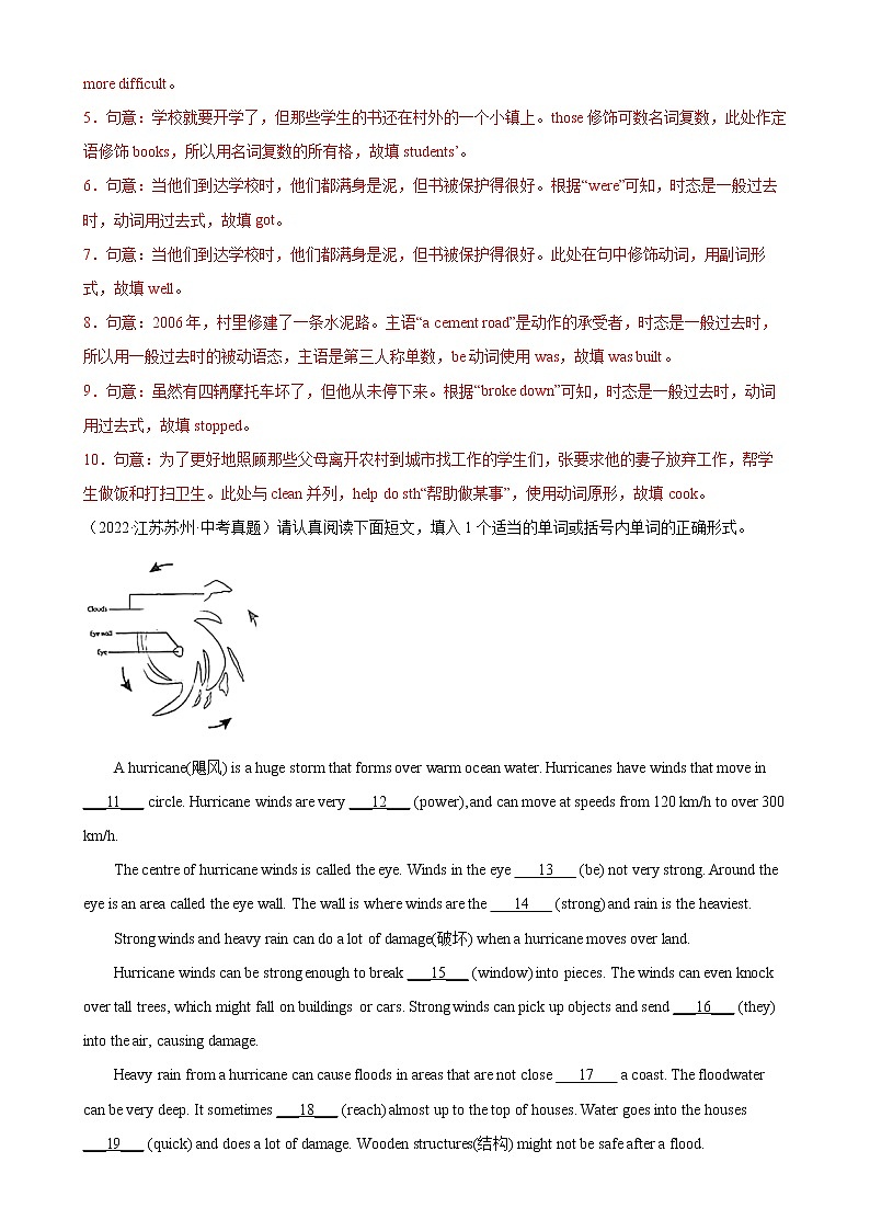 2018-2022年江苏中考英语5年真题1年模拟汇编 专题07 语法填空（学生卷+教师卷）02