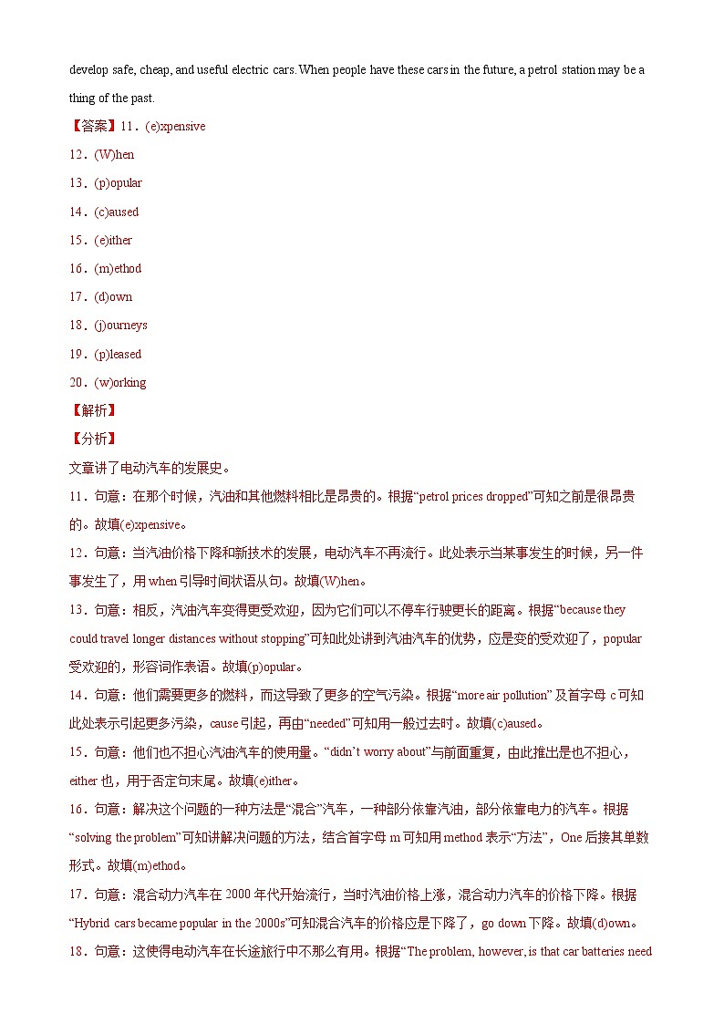 2018-2022年天津中考英语5年真题1年模拟汇编 专题06 短文首字母填空（学生卷+教师卷）03