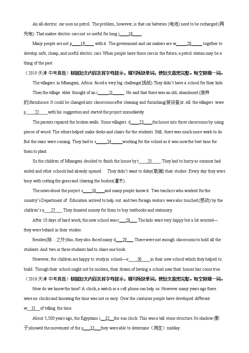 2018-2022年天津中考英语5年真题1年模拟汇编 专题06 短文首字母填空（学生卷+教师卷）02