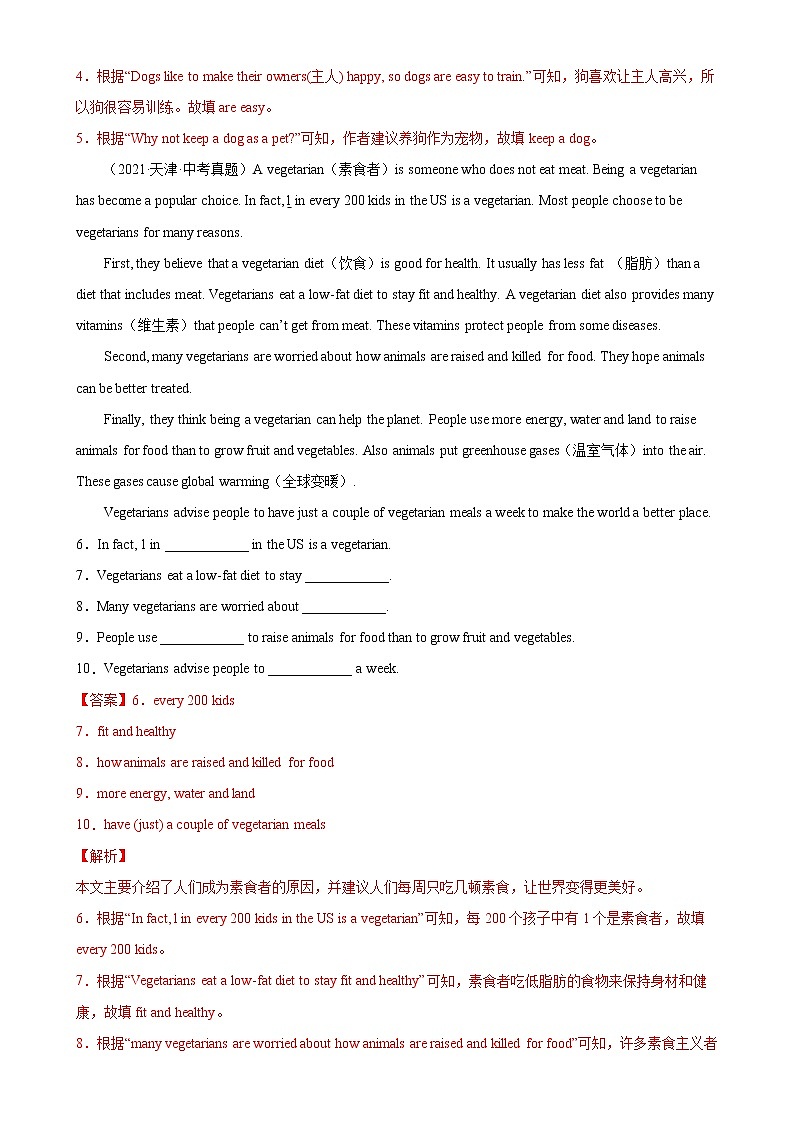 2018-2022年天津中考英语5年真题1年模拟汇编 专题07 任务型阅读（学生卷+教师卷）02