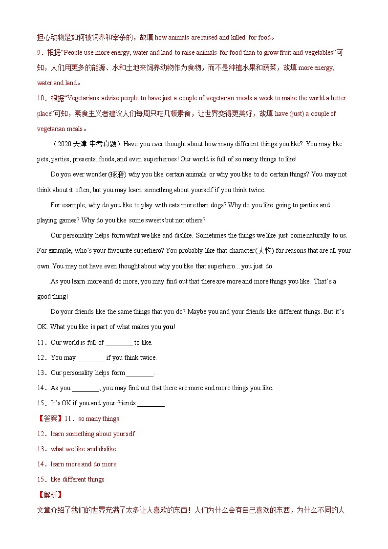 2018-2022年天津中考英语5年真题1年模拟汇编 专题07 任务型阅读（学生卷+教师卷）03