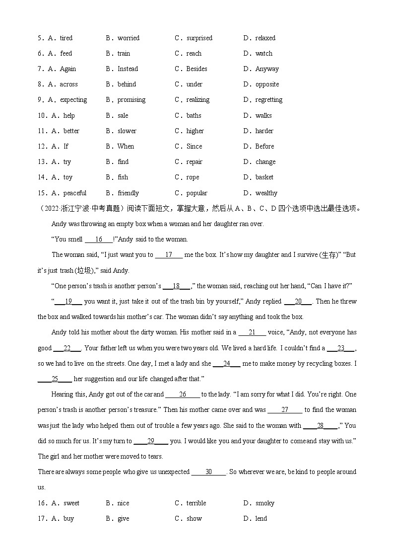 专题02 完形填空-5年（2018-2022）中考1年模拟英语真题分项汇编（浙江专用）（原卷版）第2页