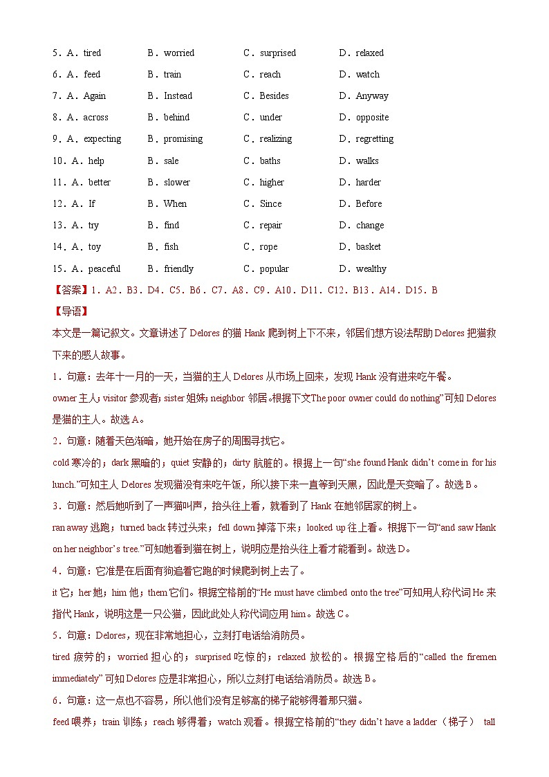 专题02 完形填空-5年（2018-2022）中考1年模拟英语真题分项汇编（浙江专用）（解析版）第2页