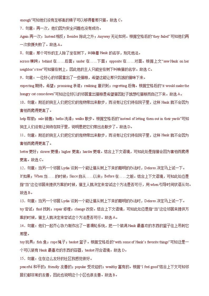 专题02 完形填空-5年（2018-2022）中考1年模拟英语真题分项汇编（浙江专用）（解析版）第3页
