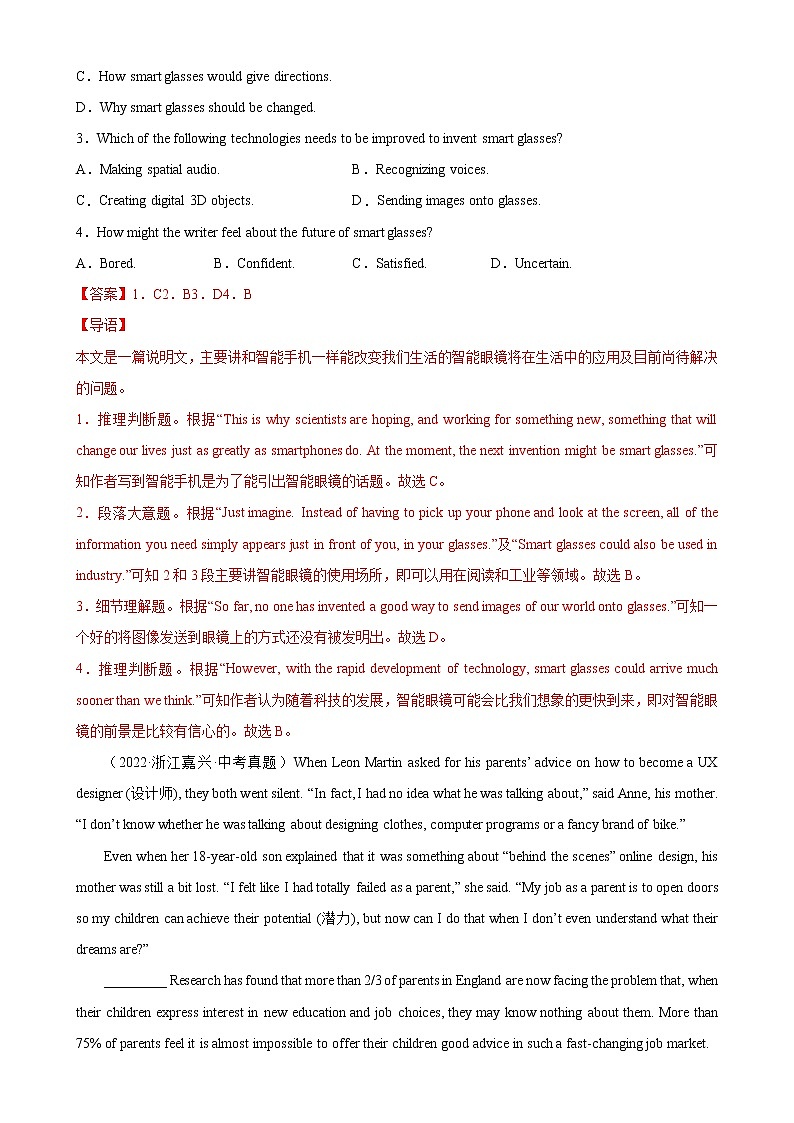 2018-2022年浙江中考英语5年真题1年模拟汇编 专题05 阅读单选（学生卷+教师卷）02