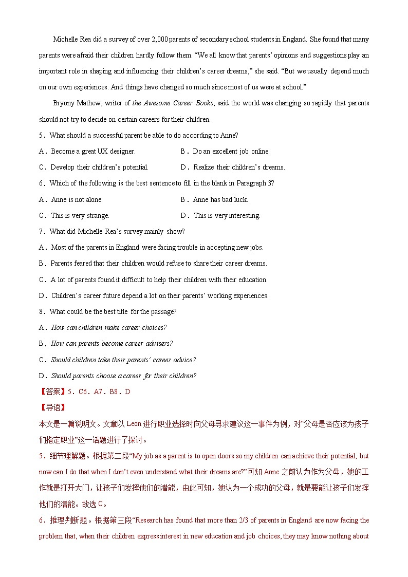 2018-2022年浙江中考英语5年真题1年模拟汇编 专题05 阅读单选（学生卷+教师卷）03