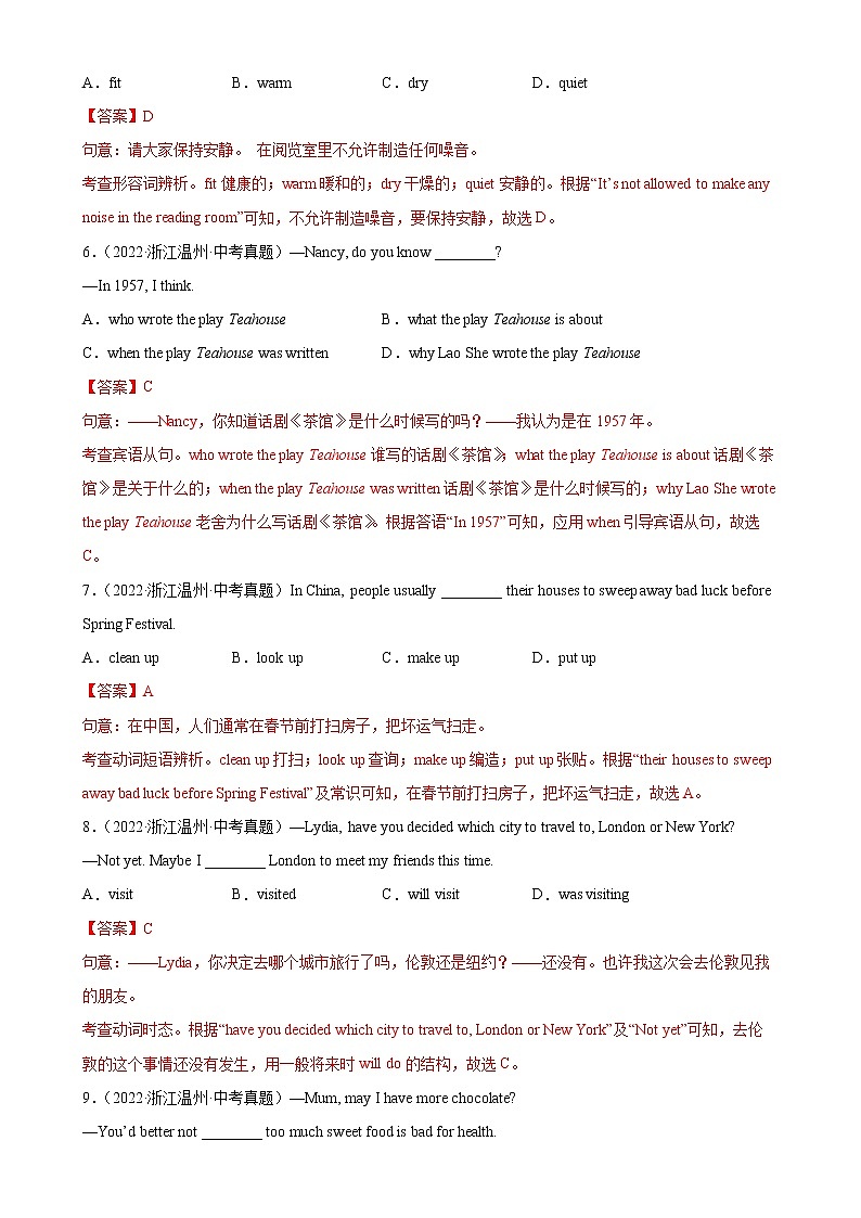 2018-2022年浙江中考英语5年真题1年模拟汇编 专题06 单项选择（学生卷+教师卷）02