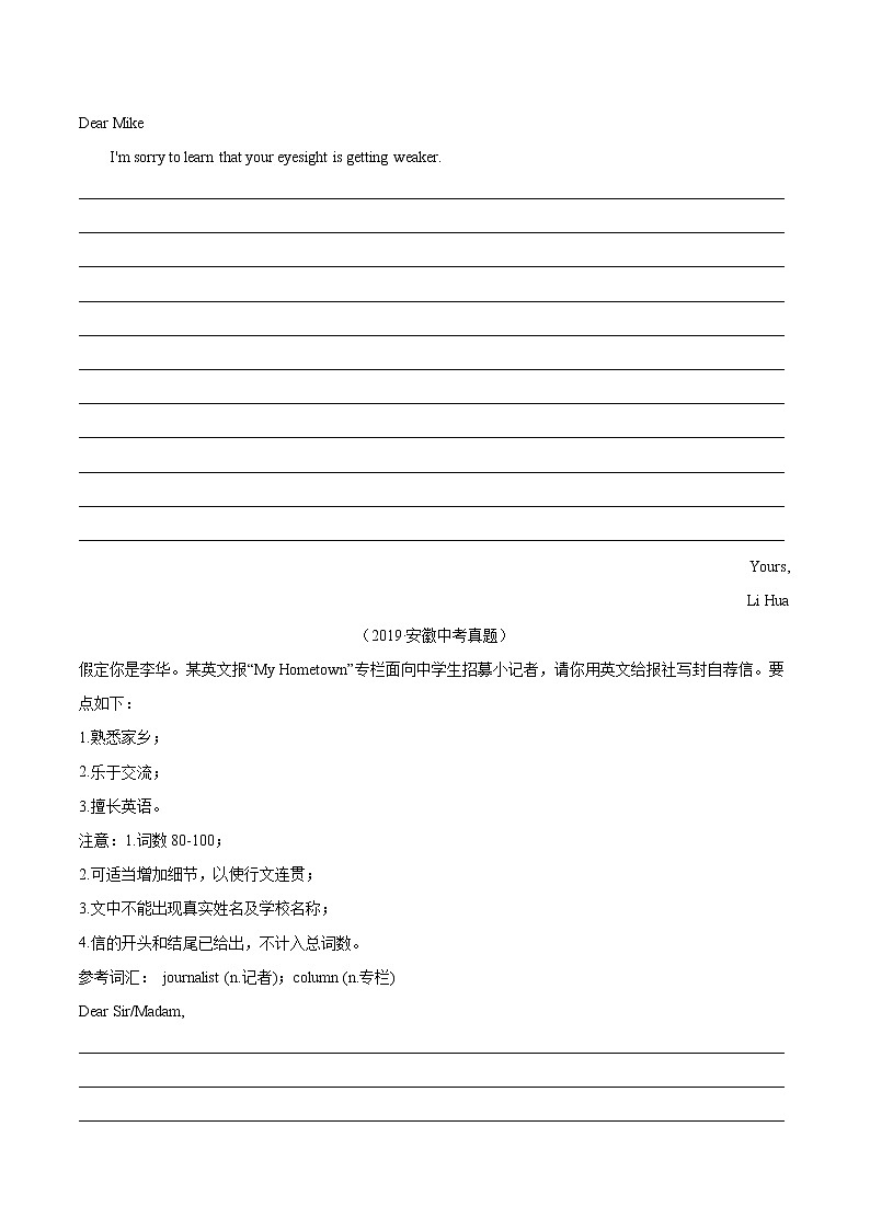 2018-2022年安徽中考英语5年真题1年模拟汇编 专题07 书面表达（学生卷+教师卷）03