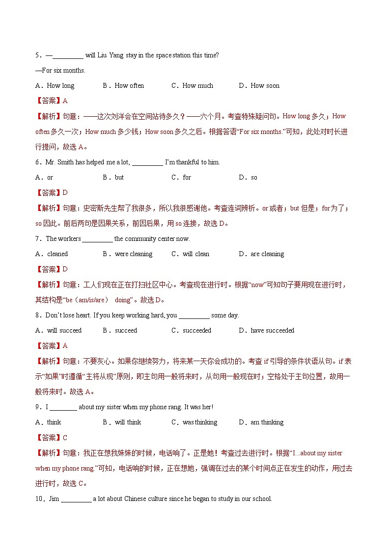 2018-2022年北京中考英语5年真题1年模拟汇编 专题01 单项选择（学生卷+教师卷）02