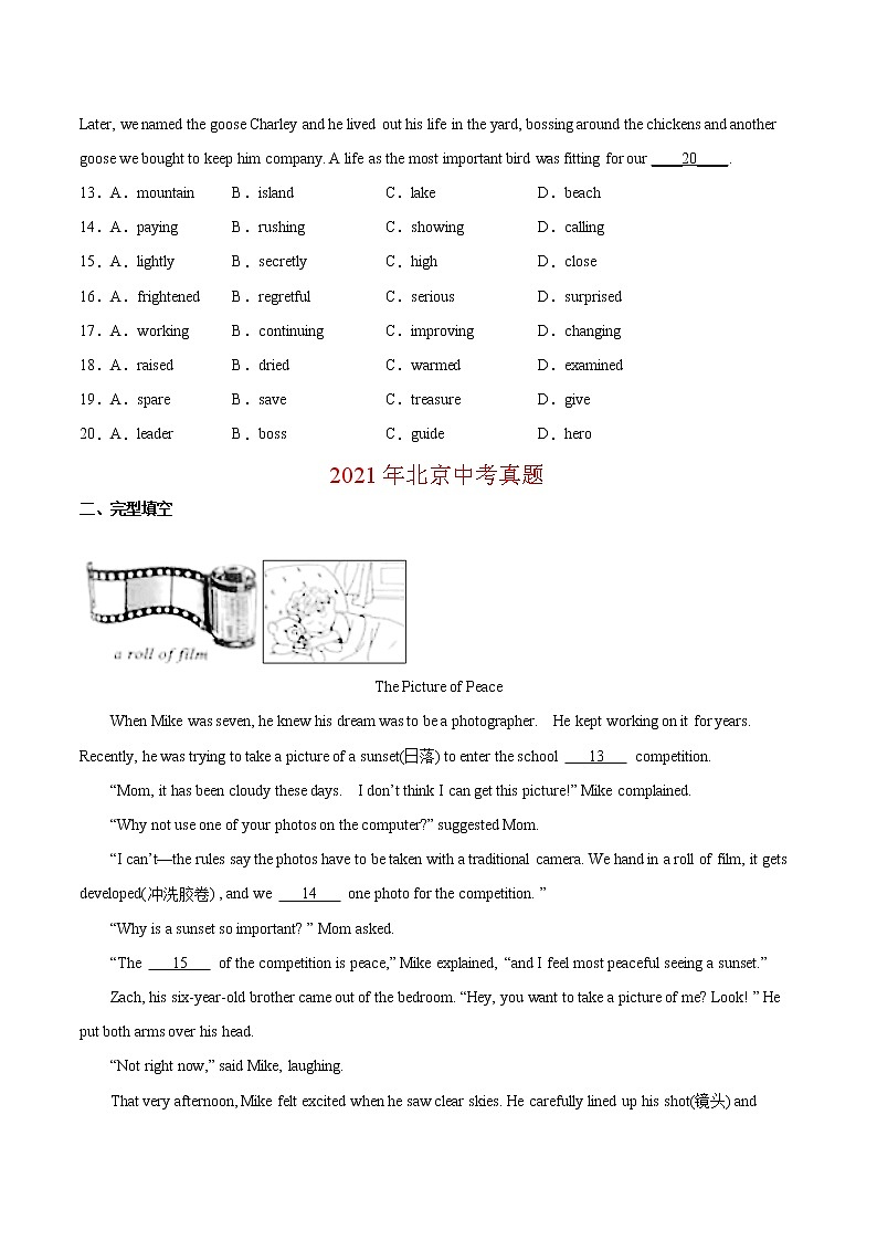 2018-2022年北京中考英语5年真题1年模拟汇编 专题02 完形填空（学生卷+教师卷）02