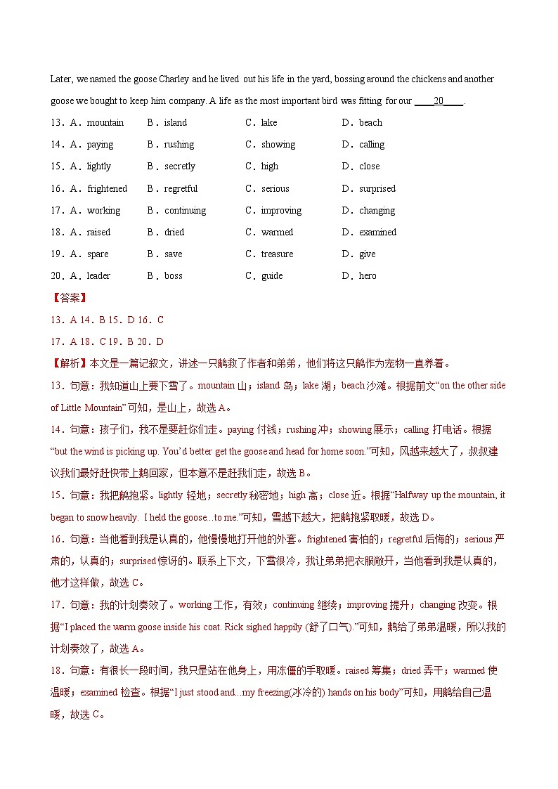 2018-2022年北京中考英语5年真题1年模拟汇编 专题02 完形填空（学生卷+教师卷）02