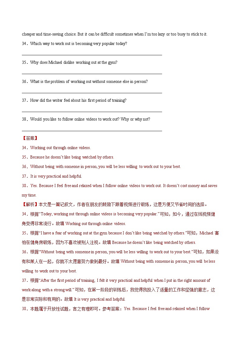 专题04 任务型阅读-5年（2018-2022）中考1年模拟英语真题分项汇编（北京专用）（解析版）第2页