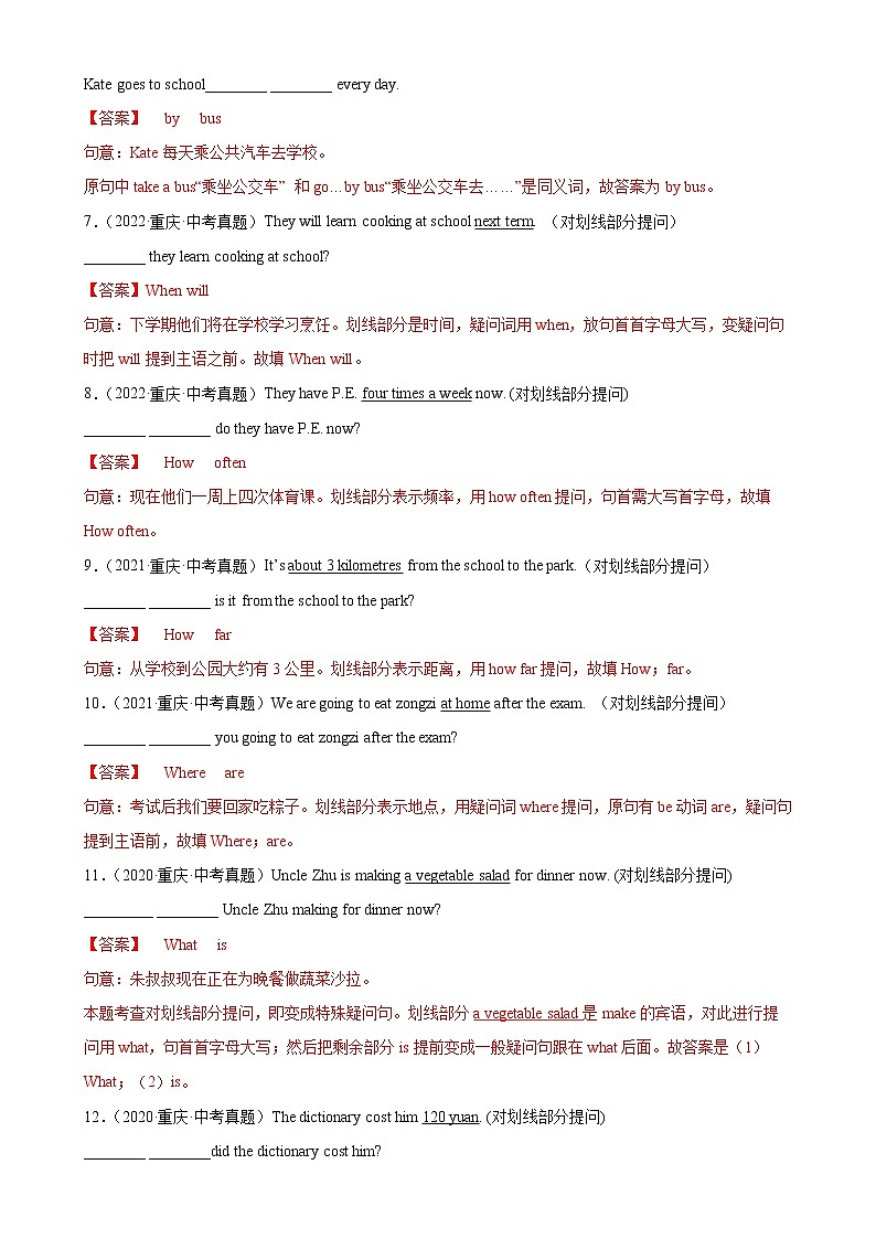 专题06 句型转换-5年（2018-2022）中考1年模拟英语真题分项汇编（重庆专用）（解析版）第2页