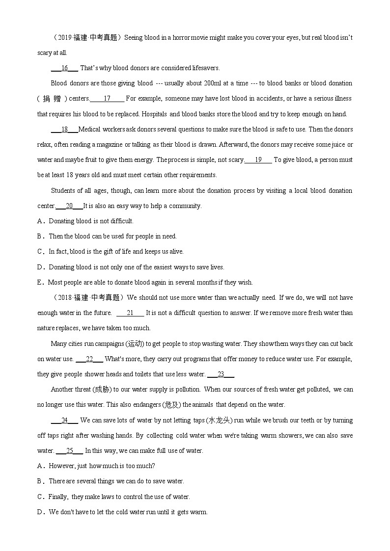 2018-2022年福建中考英语5年真题1年模拟汇编 专题05 阅读还原5选5（学生卷+教师卷）03
