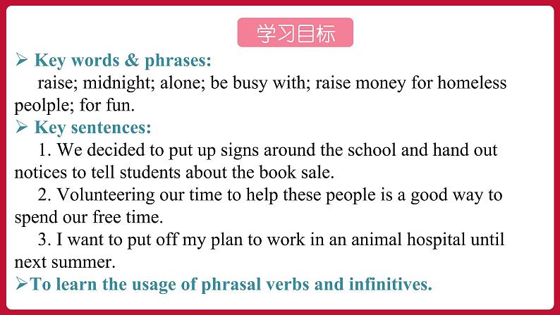 Unit2 SectionA (Grammar Focus-4c)课件——2022-2023学年人教版英语八年级下册第2页