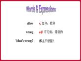 Unit4 SectionA（1a-1c）（课件+素材）——2022-2023学年人教版英语八年级下册