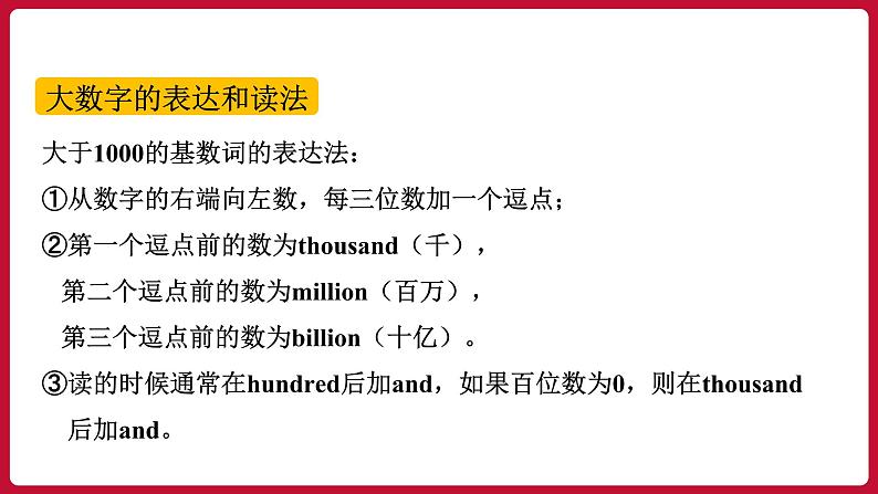 Unit 7 SectionA (Grammar Focus-4c)课件——2022-2023学年人教版英语八年级下册05