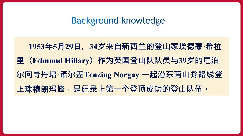 Unit 7 SectionA（3a-3c）（课件+素材）——2022-2023学年人教版英语八年级下册07