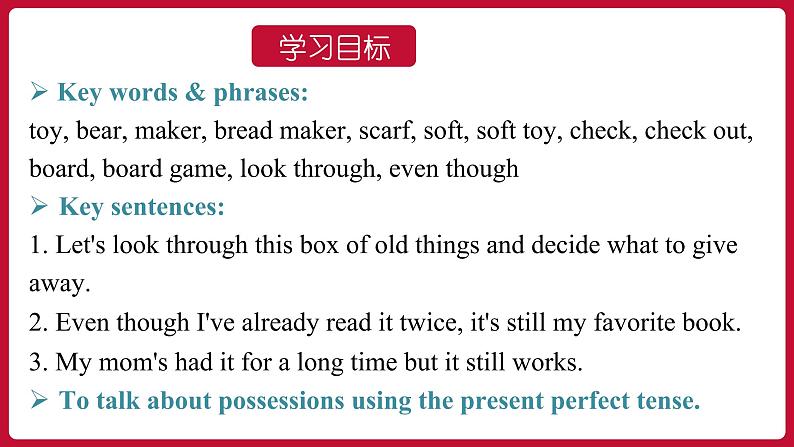 Unit 10 SectionA（2a-2d）（课件+素材）——2022-2023学年人教版英语八年级下册02