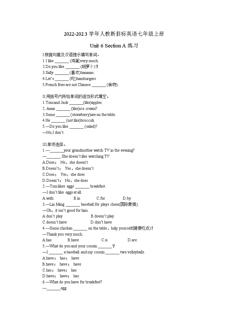 2022-2023学年人教新目标英语七年级上册Unit 6 Section A 练习01
