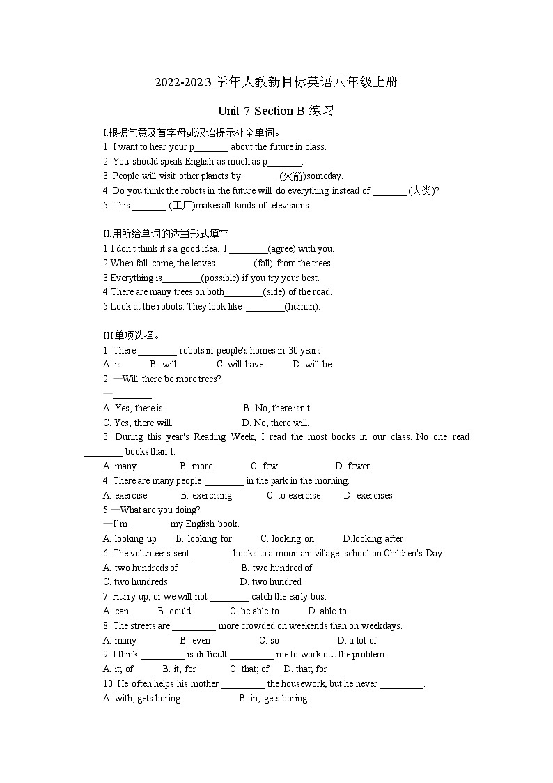 2022-2023学年人教新目标英语八年级上册Unit 7 Section B 练习第1页
